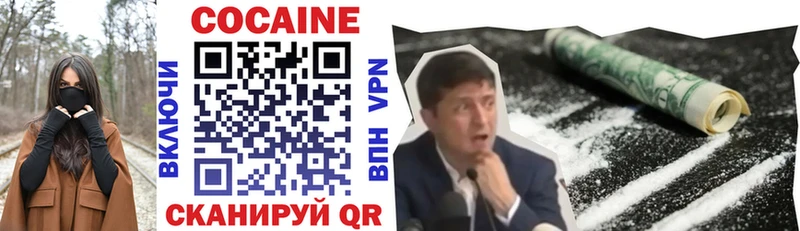 Кокаин FishScale Голицыно