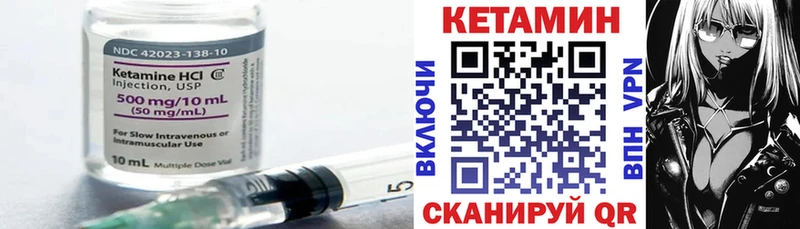 Кетамин VHQ Голицыно